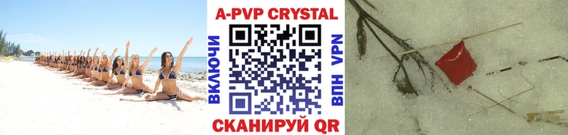 A-PVP крисы CK Томск