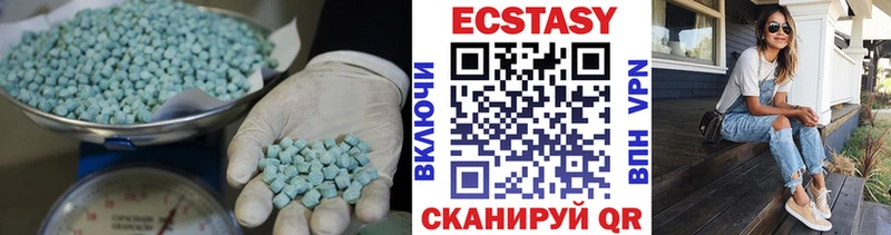 Экстази 250 мг  цены   Томск 