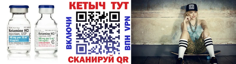КЕТАМИН VHQ  купить закладку  Томск 