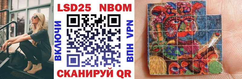 Марки N-bome 1500мкг  Томск 